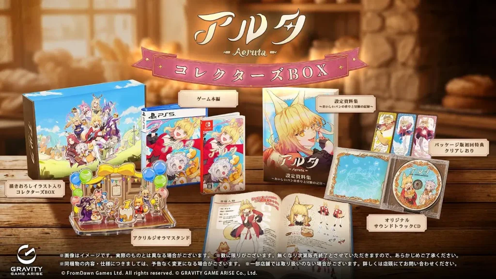 Aeruta Collector's Edition PS5 Switch 2