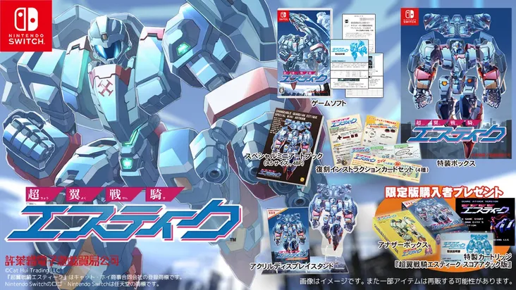 Changeable Guardian Estique portada laedicionespecial.es