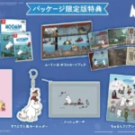 Moomin: Midsummer Madness portada laedicionespecial.es