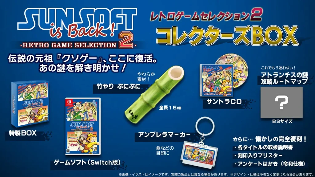 SUNSOFT is Back! Retro Game Selection 2 Collector's edition Switch