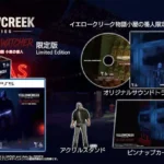 Yellowcreek Stories portada laedicionespecial.es