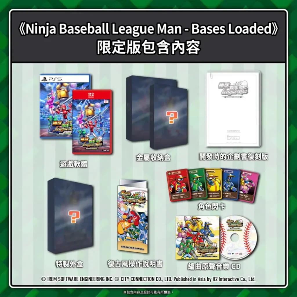 Ninja Baseball League-Man: Bases Loaded Collector's Edition PS5 Nintendo Switch 2
