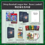 Ninja Baseball League-Man: Bases Loaded portada laedicionespecial.es