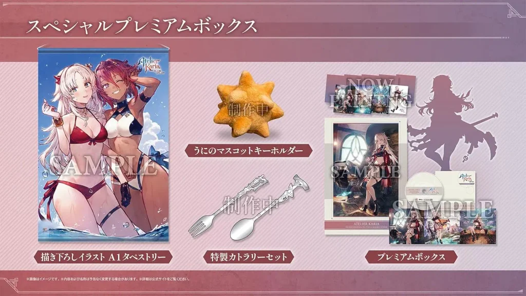 Atelier Karia: The Night Kingdom & The Guide of Memories Special Premium Box PS5 Switch 2