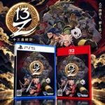 13Z: The Zodiac Trials portada laedicionespecial.es