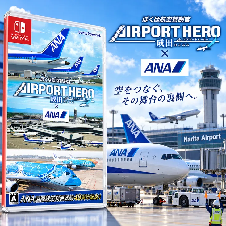 I am an Air Traffic Controller NARITA x ANA portada laedicionespecial.es